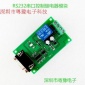 串口控制继电器模块 单片机 电脑USB控制开关 PLC RS232 5/12/24V