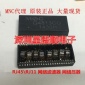 G4813CG MNC SOP-24 网络变压器 网络滤波器原装 **现货
