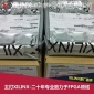 XC7VX330T-2FFG1761I 可提供XILINX原厂出货证明