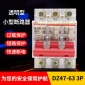 DZ47-63 3P透明空气开关家用小型漏电保护器断路器漏保空开电闸